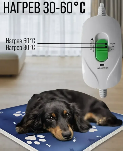 Коврик - лежанка с подогревом для животных 45х70 см. / 2 режима нагрева, с пультом управления